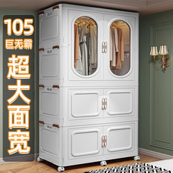 Simple Wardrobe, Household Plastic Storage Cabinet, Children's Adult Baby Bedroom Assembly Small Wardrobe, Clothes Storage Cabinet Simple Wardrobe, Household Plastic Storage Cabinet, Children's Adult Baby Bedroom Assembly Small Wardrobe, Clothes Storage Cabinet