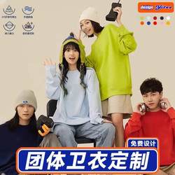 Work clothes custom sweatshirt T advertising LOGO class uniform custom DIY velvet autumn and winter round neck printed long-sleeved cultural shirt Work clothes custom sweatshirt T advertising LOGO class uniform custom DIY velvet autumn and winter round neck printed long-sleeved cultural shirt
