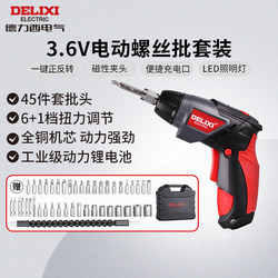 Delixi Electric 3.6V Small Electric Screwdriver Small Multi-Functional Rechargeable Electric Screwdriver Screwdriver Set Delixi Electric 3.6V Small Electric Screwdriver Small Multi-Functional Rechargeable Electric Screwdriver Screwdriver Set