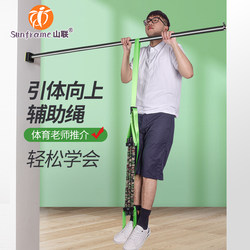 Shanlian Pull-Up Assist Belt Training Elastic Band for Boys and Girls, Home Indoor Height-Increasing Fitness Equipment Shanlian Pull-Up Assist Belt Training Elastic Band for Boys and Girls, Home Indoor Height-Increasing Fitness Equipment