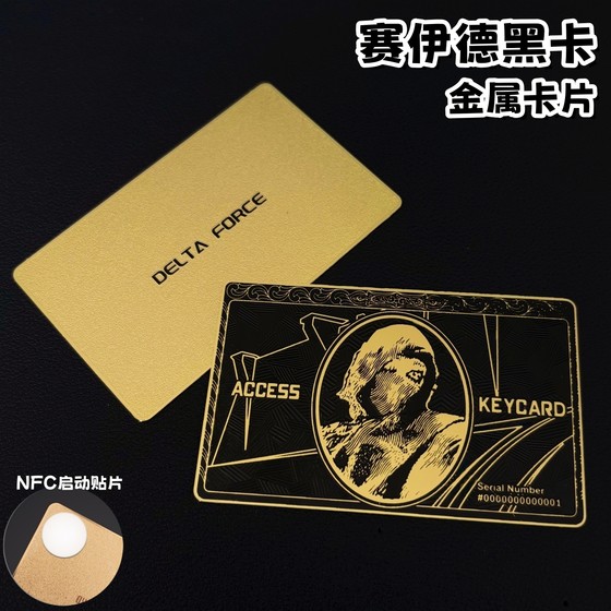 Delta Operation Peripheral Said Black Card Metal Key Access Card NFC Game Launch Room Card Model 
Delta Operation Peripheral Said Black Card Metal Key Access Card NFC Game Launch Room Card Model
