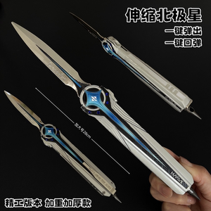 Delta Action Periphery Polaris telescopic knife metal bouncing toy model compassion folding knife ornament 
Delta Action Periphery Polaris telescopic knife metal bouncing toy model compassion folding knife ornament