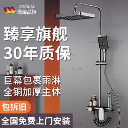 Shower Set for Bathing and Showering, Household All-Copper Faucet with Integrated High-Pressure Rain Shower Head  Shower Set for Bathing and Showering, Household All-Copper Faucet with Integrated High-Pressure Rain Shower Head