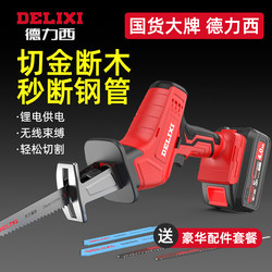 Delixi Saber Saw, Household Rechargeable Small Outdoor Handheld Electric Saw for Logging, Lithium Battery Reciprocating Saw Delixi Saber Saw, Household Rechargeable Small Outdoor Handheld Electric Saw for Logging, Lithium Battery Reciprocating Saw