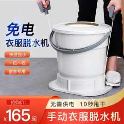 Manual Clothes Dryer for Student Dormitories, Small Spin Dryer, No Electricity Needed, Dehydration Bucket, No Electricity Spin Dryer, Clothes Dryer Manual Clothes Dryer for Student Dormitories, Small Spin Dryer, No Electricity Needed, Dehydration Bucket, No Electricity Spin Dryer, Clothes Dryer