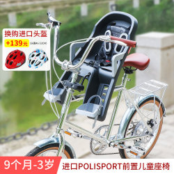 Bicycle front child safety seat baby polisport imported mountain bike folding bike electric Bicycle front child safety seat baby polisport imported mountain bike folding bike electric