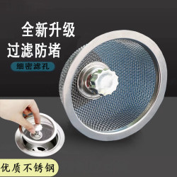 Universal kitchen sink encrypted stainless steel filter Universal kitchen sink encrypted stainless steel filter