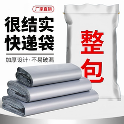 Thickened Courier Bags, 15 Silk Thickness, in Stock, Extra Thick, Wholesale from Manufacturer, Silver Courier Packaging Bags, Waterproof Thickened Courier Bags, 15 Silk Thickness, in Stock, Extra Thick, Wholesale from Manufacturer, Silver Courier Packaging Bags, Waterproof