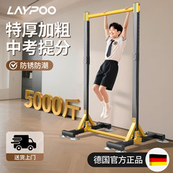 Pull-Up Bar Indoor Horizontal Bar for Middle School Students, Floor-Standing Spinal Stretching and Height-Increasing Device, Home-Use Hanging Bar for Fitness Pull-Up Bar Indoor Horizontal Bar for Middle School Students, Floor-Standing Spinal Stretching and Height-Increasing Device, Home-Use Hanging Bar for Fitness