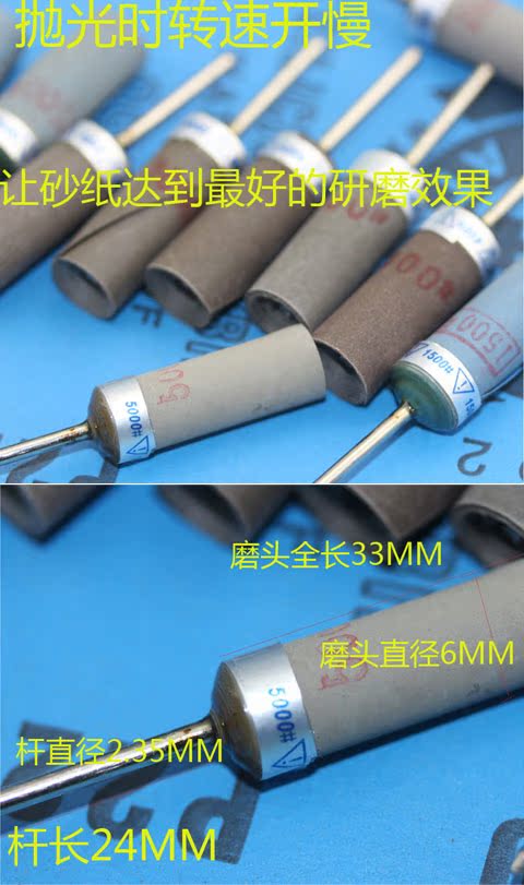 35mm柄 砂纸棒 玉石翡翠琥珀 镜面抛光磨头 抛光棒 打磨头