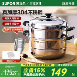 Supor Steamer Pot for Home Use, 304 Stainless Steel, Double-Layer, Three-Layer, Multi-Layer, Compatible with Induction Cookers and Gas Stoves, Steaming and Cooking Pot Supor Steamer Pot for Home Use, 304 Stainless Steel, Double-Layer, Three-Layer, Multi-Layer, Compatible with Induction Cookers and Gas Stoves, Steaming and Cooking Pot