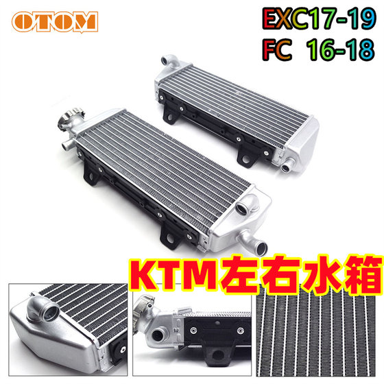 Suitable for KTM off-road motorcycle water tank SXF250 water-cooled radiator Hushwana TE 17-19 years universal
Suitable for KTM off-road motorcycle water tank SXF250 water-cooled radiator Hushwana TE 17-19 years universal