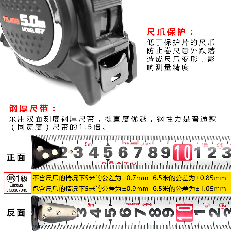 TAJIMA TAJIMA 줄자 5 미터 6.5 미터 강철 테이프 고정밀 측정 도구 미끄럼 방지 및 낙하 방지 양면 눈금 흰색-