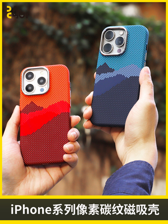 Alpine Mountain Carbon Fiber Pattern MagSafe Matte Slim Fit 15, 14, 13, 12 Phone Case