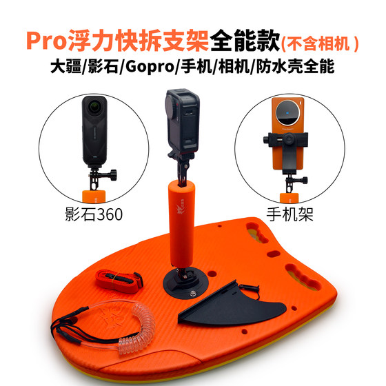 2025 new swimming follow-up video floating board artifact winter swimming follow-up swim live video outdoor equipment
2025 new swimming follow-up video floating board artifact winter swimming follow-up swim live video outdoor equipment