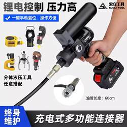 Lithium Battery Handheld Portable Ultra-Small Hydraulic Pump 70 Megapascals Pressure Electric Hydraulic Pump Ultra-High Pressure Electric Pump Lithium Battery Handheld Portable Ultra-Small Hydraulic Pump 70 Megapascals Pressure Electric Hydraulic Pump Ultra-High Pressure Electric Pump