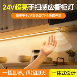 Embedded Hand-Sensing Light Strip, Surface-Mounted, No Slotting Required, for Entryway, Kitchen, Wall Cabinet, Cutting Board Lighting, Supplementary Lighting, Cabinet Light Strip Embedded Hand-Sensing Light Strip, Surface-Mounted, No Slotting Required, for Entryway, Kitchen, Wall Cabinet, Cutting Board Lighting, Supplementary Lighting, Cabinet Light Strip