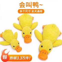 Dog Toy for Entertainment, Sound-Making, Bite-Resistant, Suitable for Golden Retrievers, Large Dogs, Puppies, Corgis, Pet Energy-Consuming Supplies, Assault Duck Dog Toy for Entertainment, Sound-Making, Bite-Resistant, Suitable for Golden Retrievers, Large Dogs, Puppies, Corgis, Pet Energy-Consuming Supplies, Assault Duck