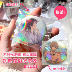 Thickened Laser 20-Micron Cpp Ultra-Transparent Self-Adhesive Bags for Badges, Name Tags, Anime Storage, and Self-Sealing Bags Thickened Laser 20-Micron Cpp Ultra-Transparent Self-Adhesive Bags for Badges, Name Tags, Anime Storage, and Self-Sealing Bags