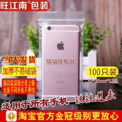 Thickened Mobile Phone Bag with Touch Screen, Transparent Self-Sealing Bag, Dustproof and Rainproof, Oppo, Huawei, Vivo, Apple Sealed Protective Bag Thickened Mobile Phone Bag with Touch Screen, Transparent Self-Sealing Bag, Dustproof and Rainproof, Oppo, Huawei, Vivo, Apple Sealed Protective Bag