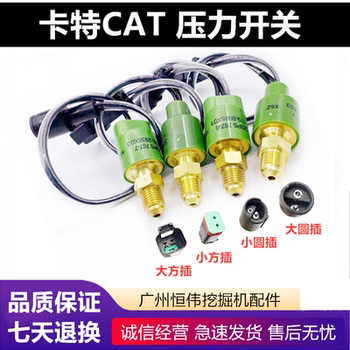 Carter 200/312/315/318/320/323BCD distribution valve pressure switch sensor idle sensor Carter 200/312/315/318/320/323BCD distribution valve pressure switch sensor idle sensor