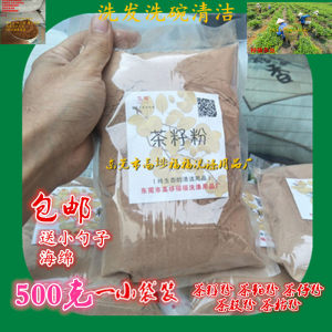 Natural tea seed powder tea dry powder tea dry seed bran powder dish cleaning powder vegetable household environment cleaner dish cleaning fruits and vegetables 
Natural tea seed powder tea dry powder tea dry seed bran powder dish cleaning powder vegetable household environment cleaner dish cleaning fruits and vegetables