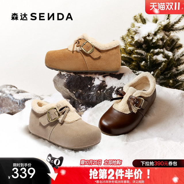 Senda cowhide fur shoes for women 2025 winter new plush outdoor warm leisure inner heightening snow boots ZTI77DM5 
Senda cowhide fur shoes for women 2025 winter new plush outdoor warm leisure inner heightening snow boots ZTI77DM5