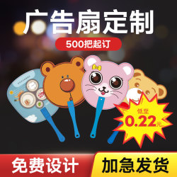 Advertising fan, custom-made round fan, custom-made LOGO, event promotion, enrollment promotion, cartoon printing, custom-made small fan Advertising fan, custom-made round fan, custom-made LOGO, event promotion, enrollment promotion, cartoon printing, custom-made small fan