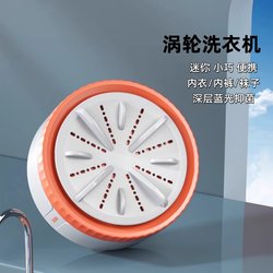 Mini Washing Machine with Suction Cup, a Lazy Person's Tool for Washing Underwear, Socks, and Small Items, Small Turbine Suction Cup Mini Washing Machine with Suction Cup, a Lazy Person's Tool for Washing Underwear, Socks, and Small Items, Small Turbine Suction Cup