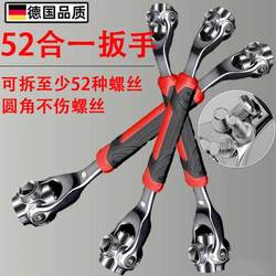 German Quality Wrench 52-in-1 Multi-Functional Wrench Socket Universal Ratchet Adjustable Wrench Tool Set German Quality Wrench 52-in-1 Multi-Functional Wrench Socket Universal Ratchet Adjustable Wrench Tool Set