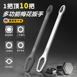 German Imported Plum Blossom Wrench Universal Double-Headed Glasses Self-Tightening Multi-Functional Faucet Quick Percussion Adjustable Wrench German Imported Plum Blossom Wrench Universal Double-Headed Glasses Self-Tightening Multi-Functional Faucet Quick Percussion Adjustable Wrench