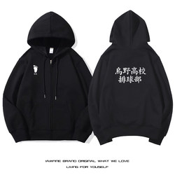Haikyuu!! Merchandise Jacket Karasuno High School Hinata Shoyo Zip-Up Hoodie Unisex Cos Team Uniform Hooded Cardigan Haikyuu!! Merchandise Jacket Karasuno High School Hinata Shoyo Zip-Up Hoodie Unisex Cos Team Uniform Hooded Cardigan