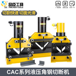 Electric Hydraulic Angle Steel Machine Angle Iron Cutter Cac-60/75/110 Manual Cutting Machine Angle Iron Cutting Tool Electric Hydraulic Angle Steel Machine Angle Iron Cutter Cac-60/75/110 Manual Cutting Machine Angle Iron Cutting Tool