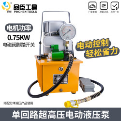 Ultra-High Pressure Oil Pump, Electric Hydraulic Pump, Hydraulic Press Foot-Operated Hydraulic Pump Station, Single-Circuit Electric Pump 700D Ultra-High Pressure Oil Pump, Electric Hydraulic Pump, Hydraulic Press Foot-Operated Hydraulic Pump Station, Single-Circuit Electric Pump 700D