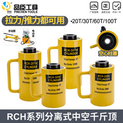 Rhc-20T30T60T100T Hydraulic Hollow 0kg-Rod Hollow Piston Cylinder Hydraulic 0kg-Rod Rhc-20T30T60T100T Hydraulic Hollow 0kg-Rod Hollow Piston Cylinder Hydraulic 0kg-Rod