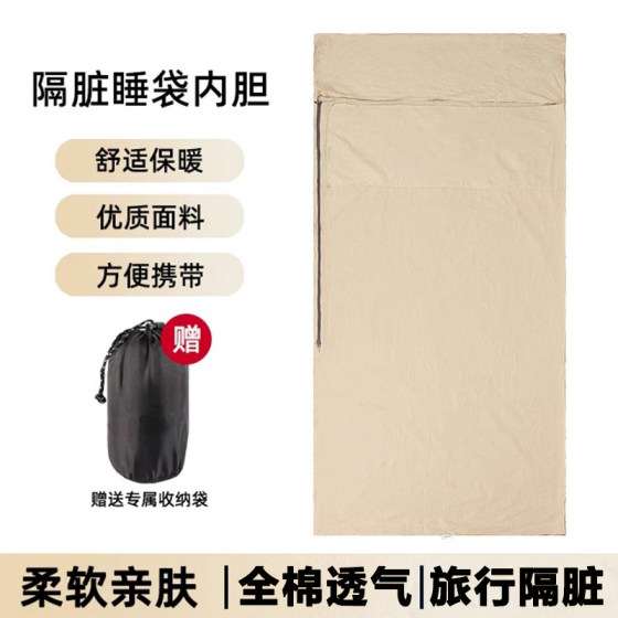 Pure cotton sleeping bag inner liner outdoor camping trip dirty adult ultra-thin lightweight single widened envelope sleeping bag 
Pure cotton sleeping bag inner liner outdoor camping trip dirty adult ultra-thin lightweight single widened envelope sleeping bag