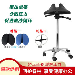 Ergonomic Saddle Chair, Dentist's Correction Chair, Horse Riding Chair, Beauty Bar Chair, Laboratory Chair, Computer Chair, Large Work Stool Ergonomic Saddle Chair, Dentist's Correction Chair, Horse Riding Chair, Beauty Bar Chair, Laboratory Chair, Computer Chair, Large Work Stool