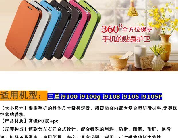离抢购结束还剩: 强烈推荐:三星gt-i9100g 外套,不错,挺好高清图片