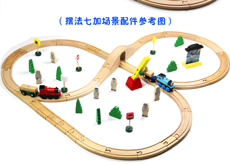 特价 木制轨道火车套装儿童益智 百变积木拼装场景玩具托马斯热卖