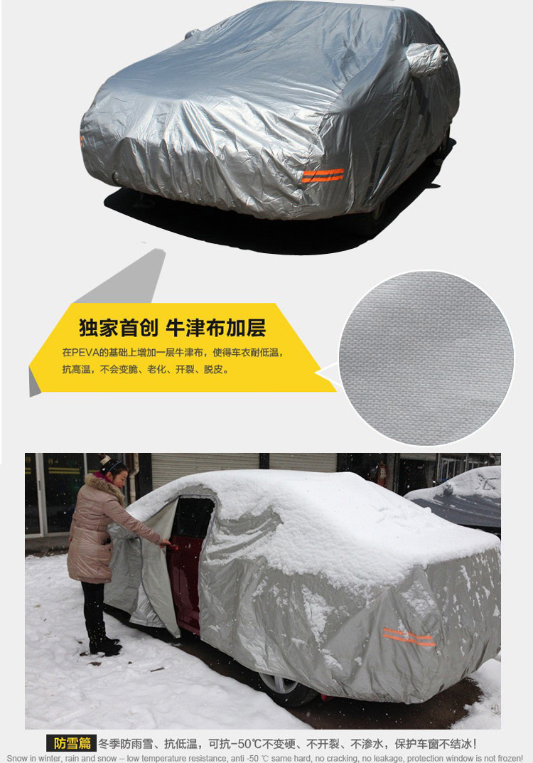 2015款东风日产新骊威车衣劲锐版加厚罩尼桑丽威防雨防晒高清图片