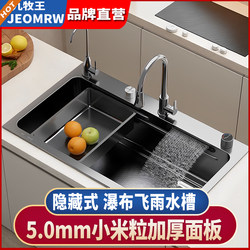 Large Single-Slot Sink for Home Kitchen 304 Stainless Steel Slag Separator Sink Nano Embossed Raindance Sink Large Single-Slot Sink for Home Kitchen 304 Stainless Steel Slag Separator Sink Nano Embossed Raindance Sink