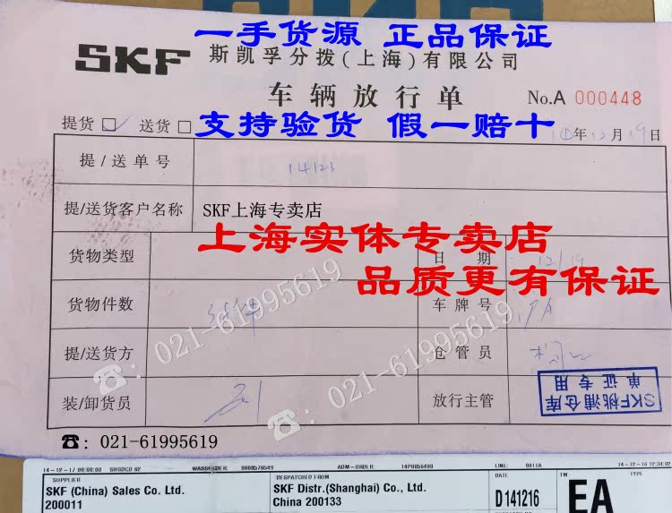 SKF LGWA2/0.2 SKF LGWA2/0.2