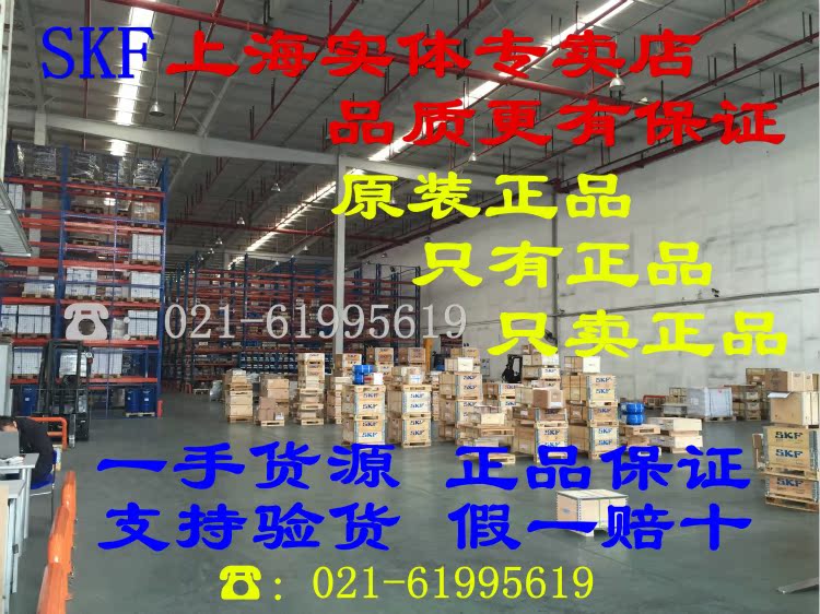 SKF LGWA2/0.2 SKF LGWA2/0.2