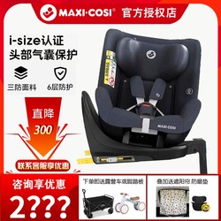 Maxicosi Mica Eco Mica360Pro Kids Safety Seat Newborn Car Seat Maxicosi Mica Eco Mica360Pro Kids Safety Seat Newborn Car Seat