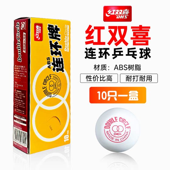 Red Double Happiness Table Tennis Competition Tingxin Series 10 Table Tennis Training Devices Professional Level Competition White and Yellow
Red Double Happiness Table Tennis Competition Tingxin Series 10 Table Tennis Training Devices Professional Level Competition White and Yellow