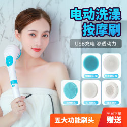 Electric Massage Exfoliating Automatic Bath Scrubber, Fully Automatic Bathing and Back Scrubbing Tool, Long-Handled Back Bath Brush, Rechargeable Electric Massage Exfoliating Automatic Bath Scrubber, Fully Automatic Bathing and Back Scrubbing Tool, Long-Handled Back Bath Brush, Rechargeable