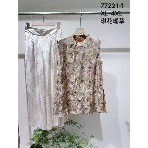 New Chinese style light color young age-reducing jacquard stand collar mid-length top Ao Dai style modified shirt skirt
New Chinese style light color young age-reducing jacquard stand collar mid-length top Ao Dai style modified shirt skirt