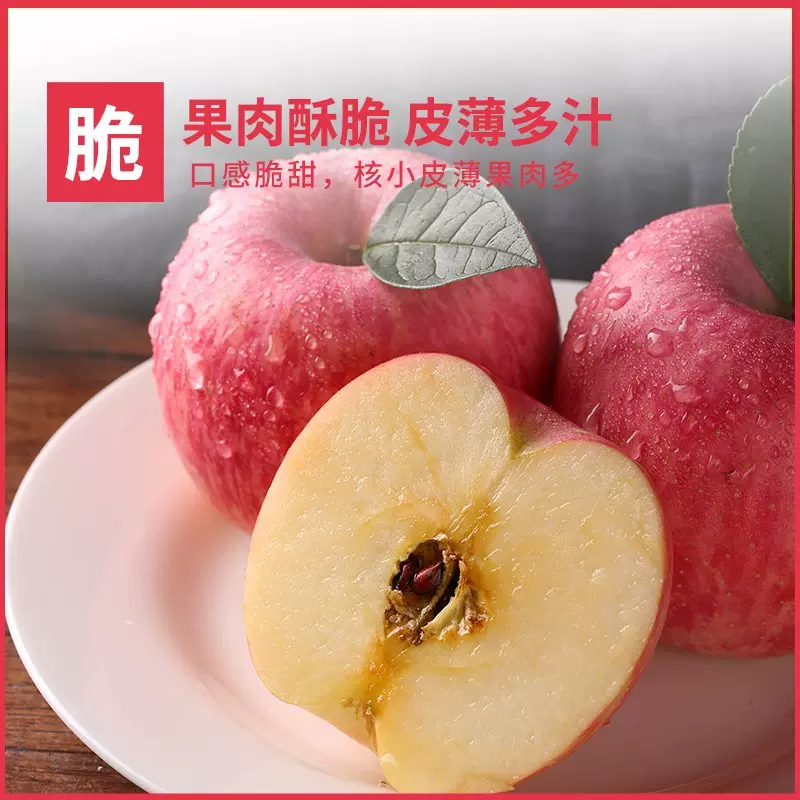 陕西洛川红富士苹果 5斤装（单果200g+）