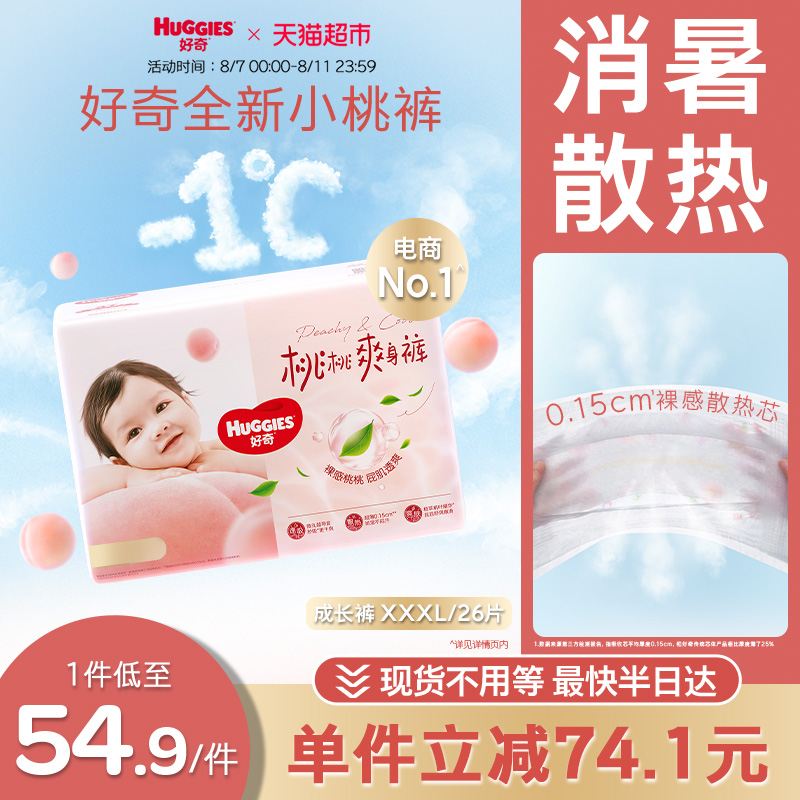 きたーーー‼️数量限定‼️ビックパンツ甘平ちゃん約5kg7980円 きたーーーー‼️数量限定‼️ビックパンツ甘平ちゃん約5kg7980円8