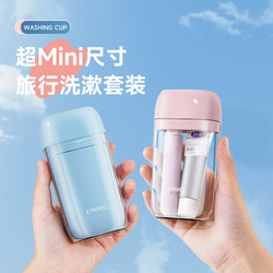 Travel Toiletry Set, Portable Toothpaste and Toothbrush Storage Box, Mouthwash Cup, Three-In-One Toiletries for Travel and Business Trips Travel Toiletry Set, Portable Toothpaste and Toothbrush Storage Box, Mouthwash Cup, Three-In-One Toiletries for Travel and Business Trips